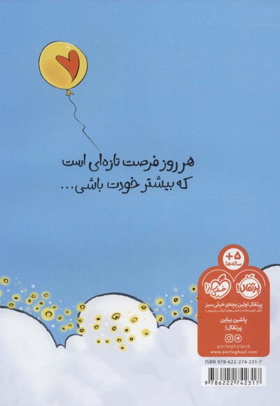 خودت باش!